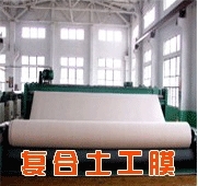 复合土工膜